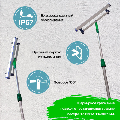 Малярная лампа Шайтера 500 мм Double с выключателем